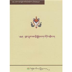 西藏經(jīng)典文化叢書