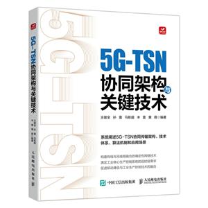 5G-TSNЭܹͬؼ