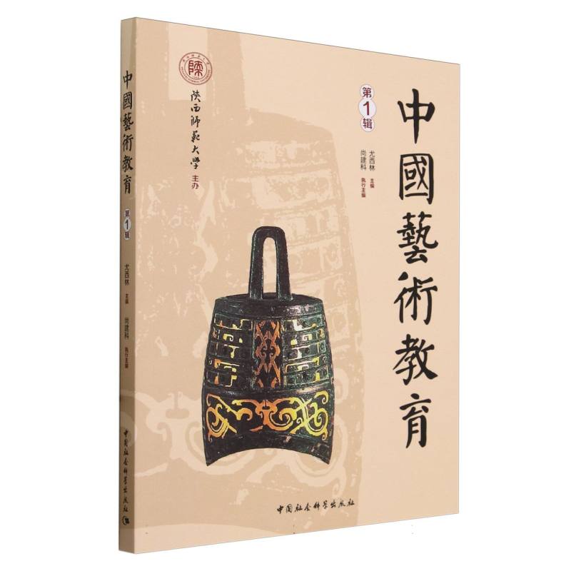 中国艺术教育  第1辑