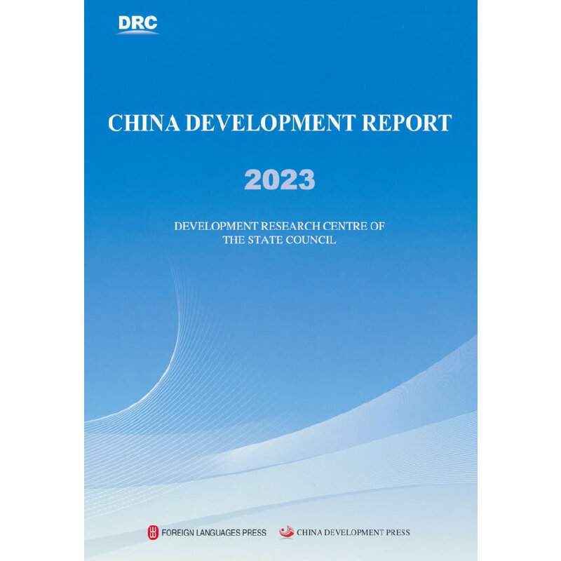 中国发展报告2023(英文)