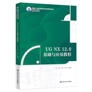 UG NX 12.0Ӧý̳