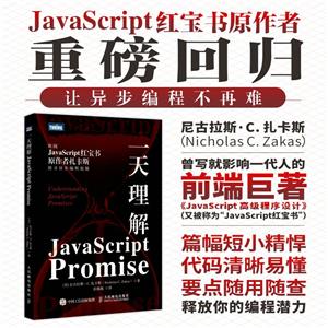 һJAVASCRIPT PROMISE