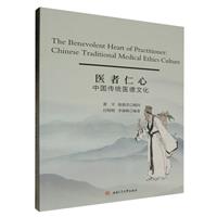 t:ЇytĻ:Chinese traditional medical ethics culture