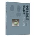 陶瓷