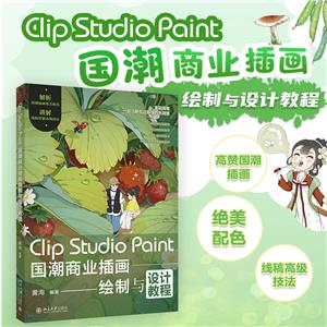 CLIP STUDIO PAINTҵ廭ƽ̳