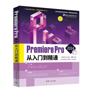 PREMIERE PRO 2024ŵͨ