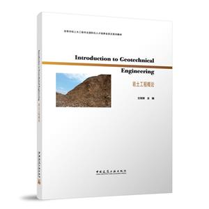 INTRODUCTION TO GEOTECHNICAL ENGINEERING ̸(ʦμ)