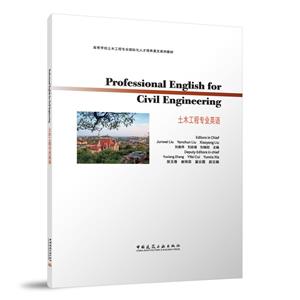 ľרҵӢ PROFESSIONAL ENGLISH FOR CIVIL ENGINEERING(ʦμ)