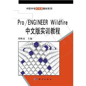 ProENGINEER Wildfireİ挍Ӗ(xn)̳