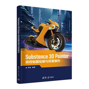 SUBSTANCE 3D PAINTERϷͼ