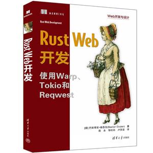RUST WEB