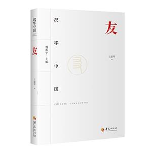 漢子中國.友