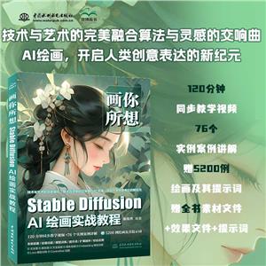 :STABLE DIFFUSION AI滭ʵս̳