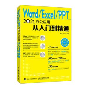 WORD/EXCEL/PPT 2021칫Ӧôŵͨ