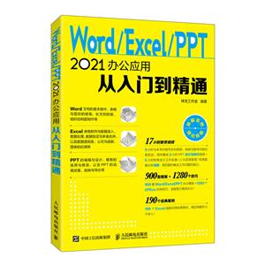 WORD/EXCEL/PPT 2021kÏTͨ