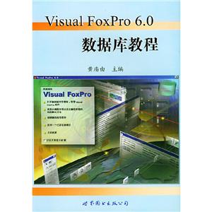 Visual Foxpro 6.0(sh)(j)̳