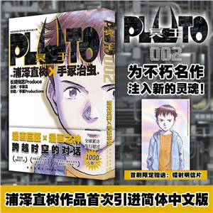 Plutoڤ002