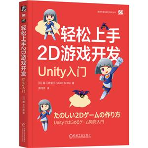 2DϷ:UNITY