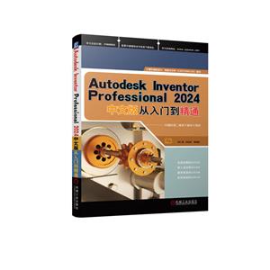 AUTODESK INVENTOR PROFESSIONAL 2024İŵͨ