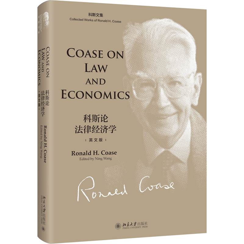 COASE ON LAW AND ECONOMICS·科斯论法律经济学