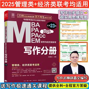 MBA MPA MPAcc MEM뾭 дֲ ܵ23 2025