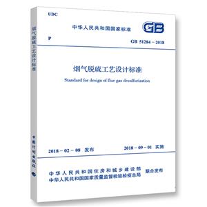 ƹ淶 GB 51284-2018