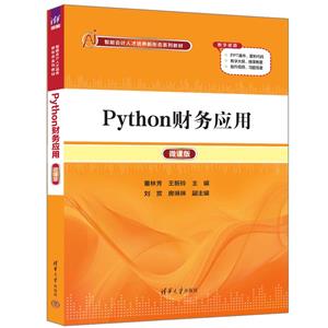 PYTHONӦ(΢ΰ)