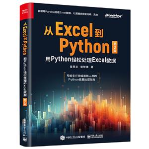 EXCELPYTHON:PYTHONp̎EXCEL(sh)(j)(2)