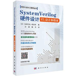 SYSTEMVERILOGӲ