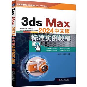 3DS MAX2024İ׼ʵ̳