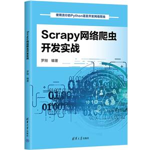 SCRAPY濪ʵս