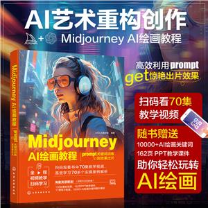 MIDJOURNEY AI滭̳:PROMPTؼѵЧƬ