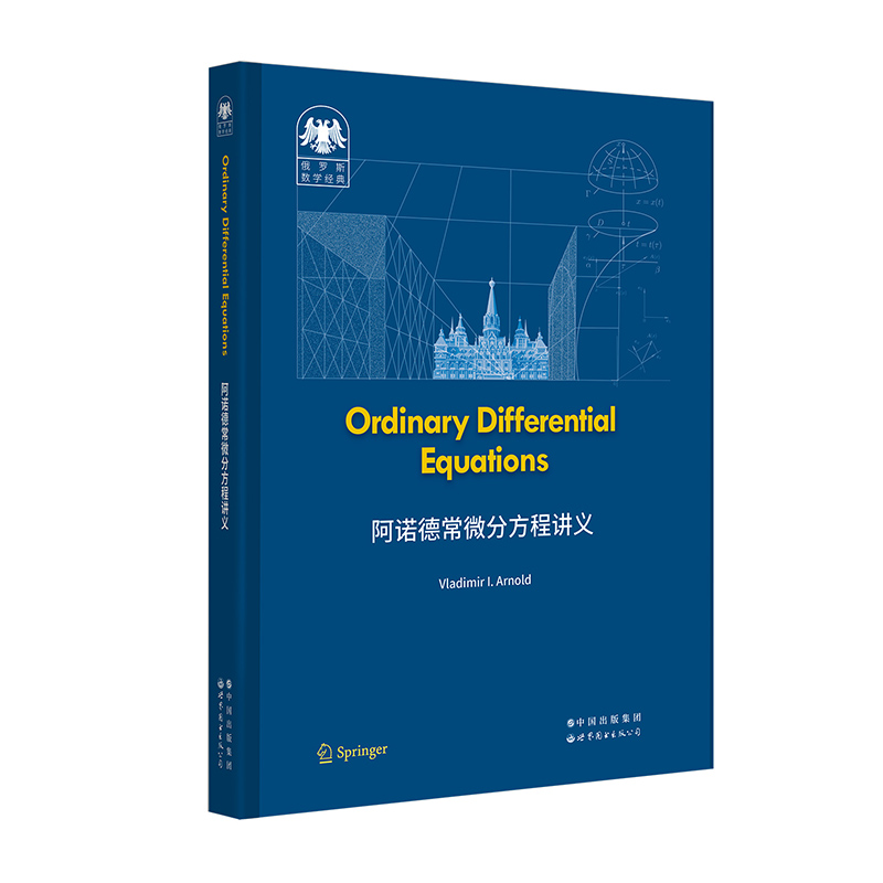 Ordinary differential equations