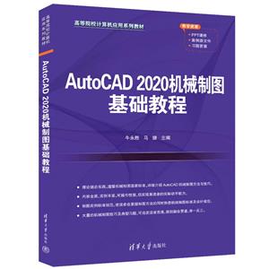 AUTOCAD 2020еͼ̳