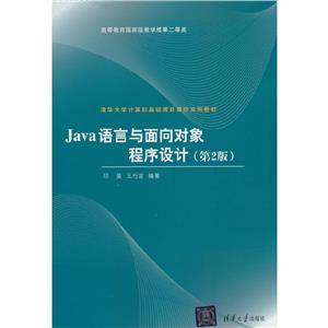 Java(2)