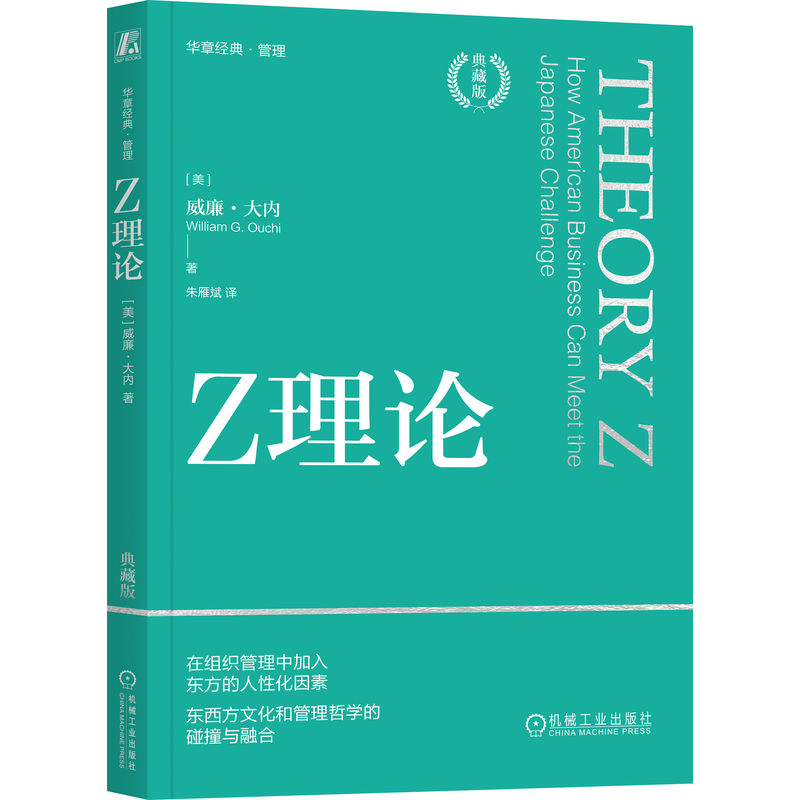 Z理论(典藏版)