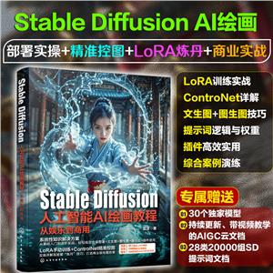 STABLE DIFFUSION˹AI滭̳:ֵ