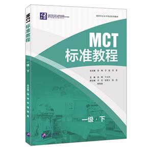 MCT׼̳һ()