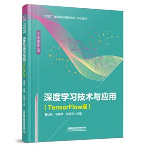 ѧϰӦ(TENSORFLOW)