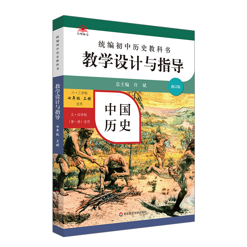 中国历史