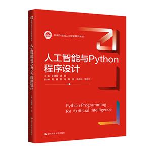 ˹PYTHON