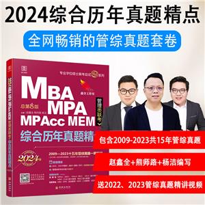MBA MPA MPAcc MEMۺ⾫:2024