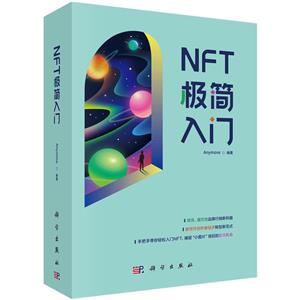 NFT