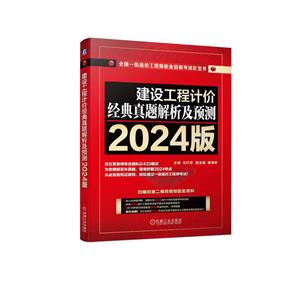 2024潨蹤̼Ƽ۾Ԥ?/ȫһ۹ʦְҵʸԺ챦