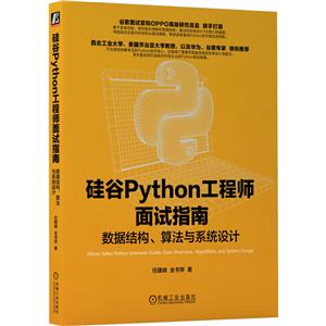 PYTHONʦָ:ݽṹ㷨ϵͳ