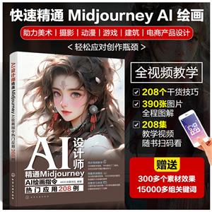 AIʦ:ͨMIDJOURNEY AI滭ָӦ208