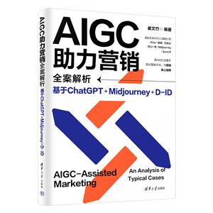 AIGCI(yng)Nȫ:CHATGPT+MIDJOURNEY+D-ID