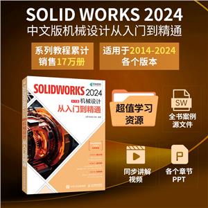 SOLIDWORKS 2024İеƴŵͨ