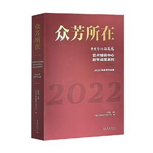 ڷڡйоԺѵĽѧɹϵ:2022ѧƷ