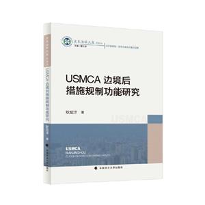 USMCA߅ʩҎƹо